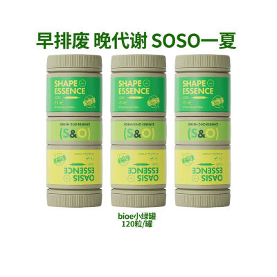 【直播】bioe澳洲小绿罐延饱soso腹促代谢植物酵素断控糖丸