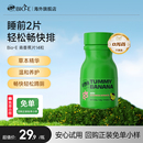 14片BioE澳洲青香蕉片排通宿便秘润肠肠胃蠕动膳食纤维酵素 旅行装