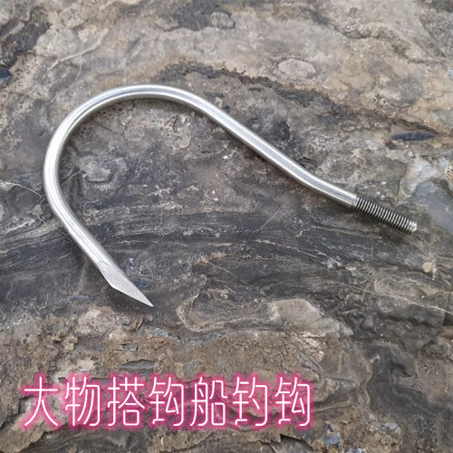 锋利钩头加大加粗大物利器