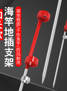 垂钓配件立杆器海竿支架
