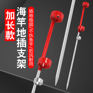 不锈钢海杆支架地插抛竿矶竿远投立杆器海杆竿炮台支架垂钓装备