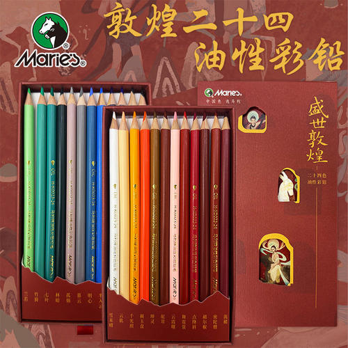 马利24色专业油性彩铅|盛世敦煌