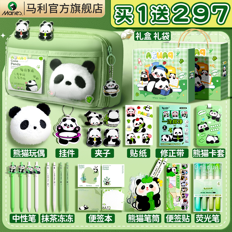 马利大容量笔袋老师开学推荐简约