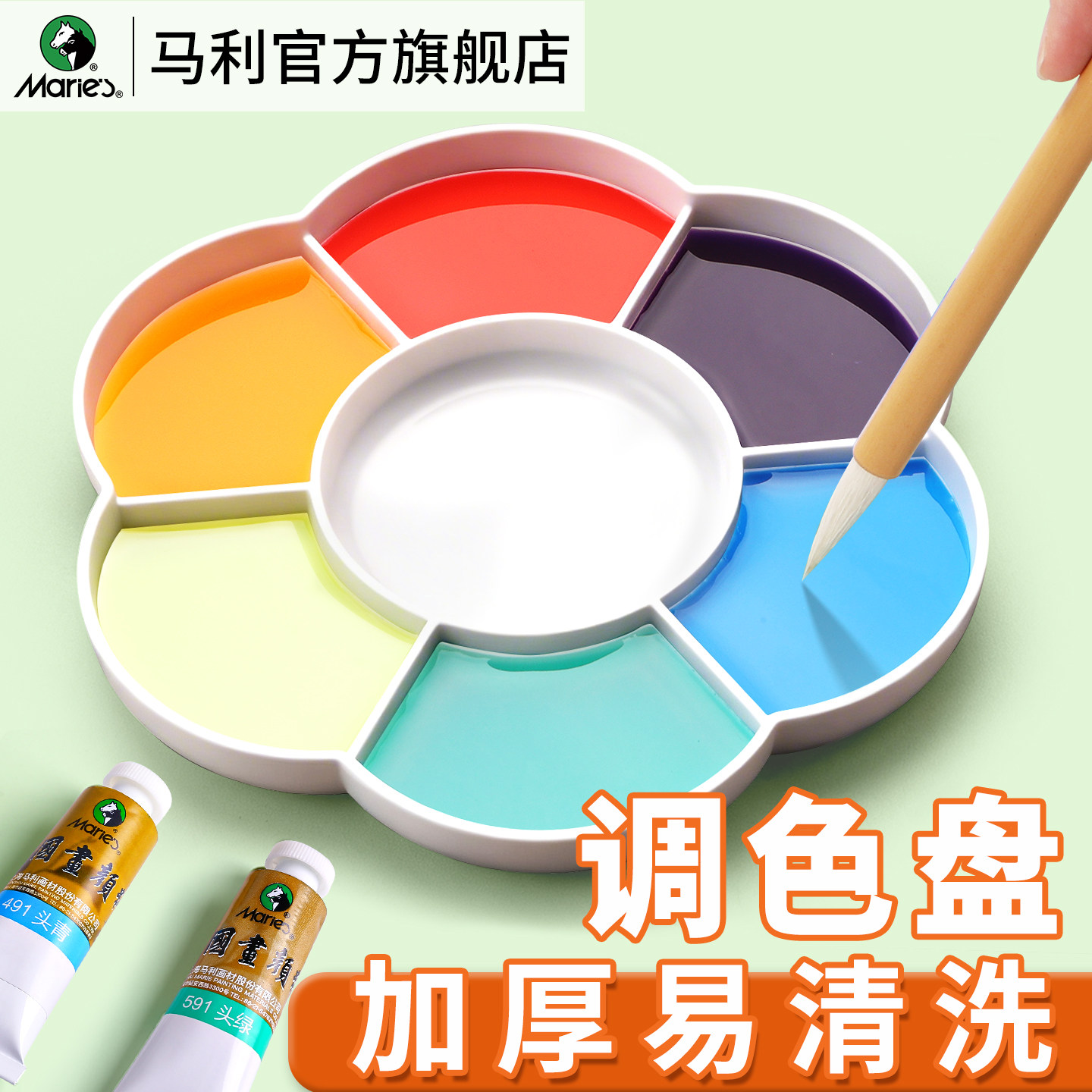 马利梅花调色盘大号国画水粉碟色盘颜料画画仿陶瓷调色盘花型绘画水彩小学生美术专用双盖色碟塑料便携