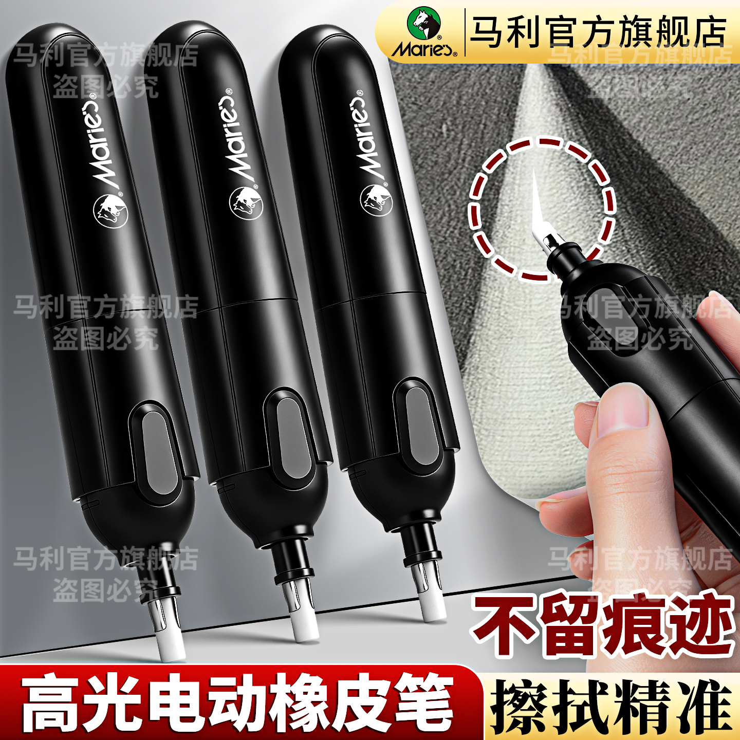 马利电动橡皮擦素描高光专用美术