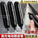 马利电动橡皮擦素描高光美术生专用自动电动橡皮擦绘画橡皮不易留痕不伤纸少屑小学生铅笔橡皮儿童文具旗舰店