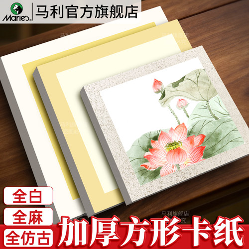 马利方形卡纸国画联系