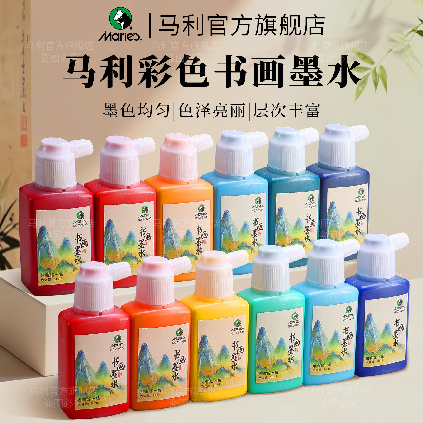 马利彩色墨汁墨水90ml书法毛笔国画泼彩专用书画墨汁24色藤黄钛白初学者水彩水墨画小瓶装练习墨汁官方旗舰店,文具电教/文化用品/商务用品,文房墨汁,淘宝优惠券,粉丝福利购,淘宝优惠卷