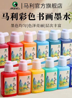 马利24色彩色书画墨水单瓶90ml