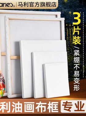 马利油画框大尺寸丙烯油画专业级