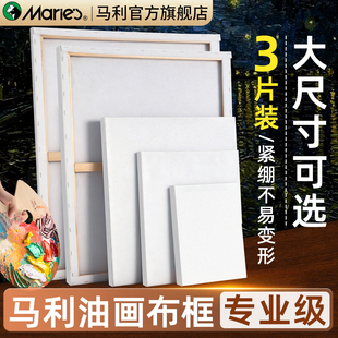 马利油画框大尺寸带画布丙烯油画颜料专业级30*40黑骑士实木外框20*20纯棉初学者练习专用肌理画官方旗舰店