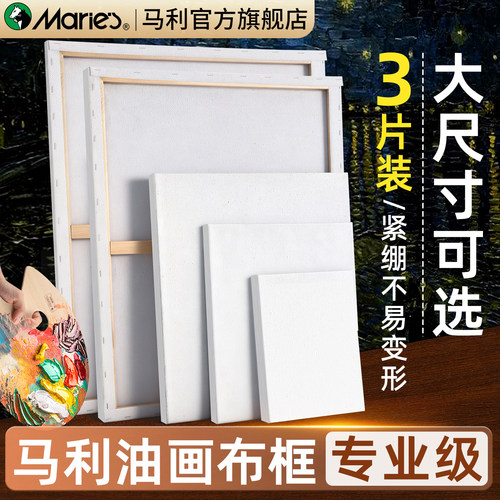 马利油画框大尺寸丙烯油画专业级