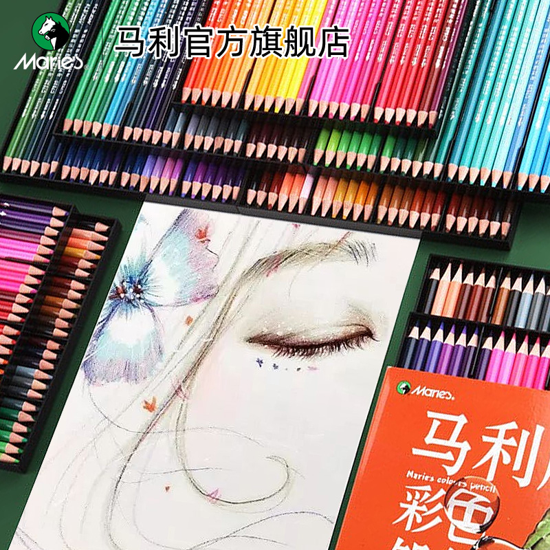 马利彩铅马利彩铅笔水溶性彩铅笔72色水溶36色彩色铅笔24色彩铅