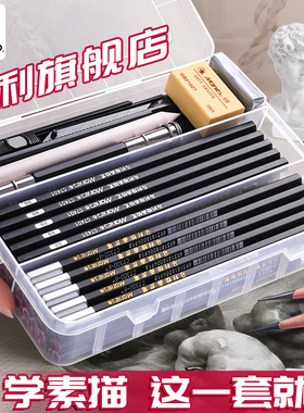 马利牌素描铅笔工具套装初学者入门14b2b绘画学生炭笔美术生专用4b6b素描专业玛丽8b3b5b素描笔速写美术用品