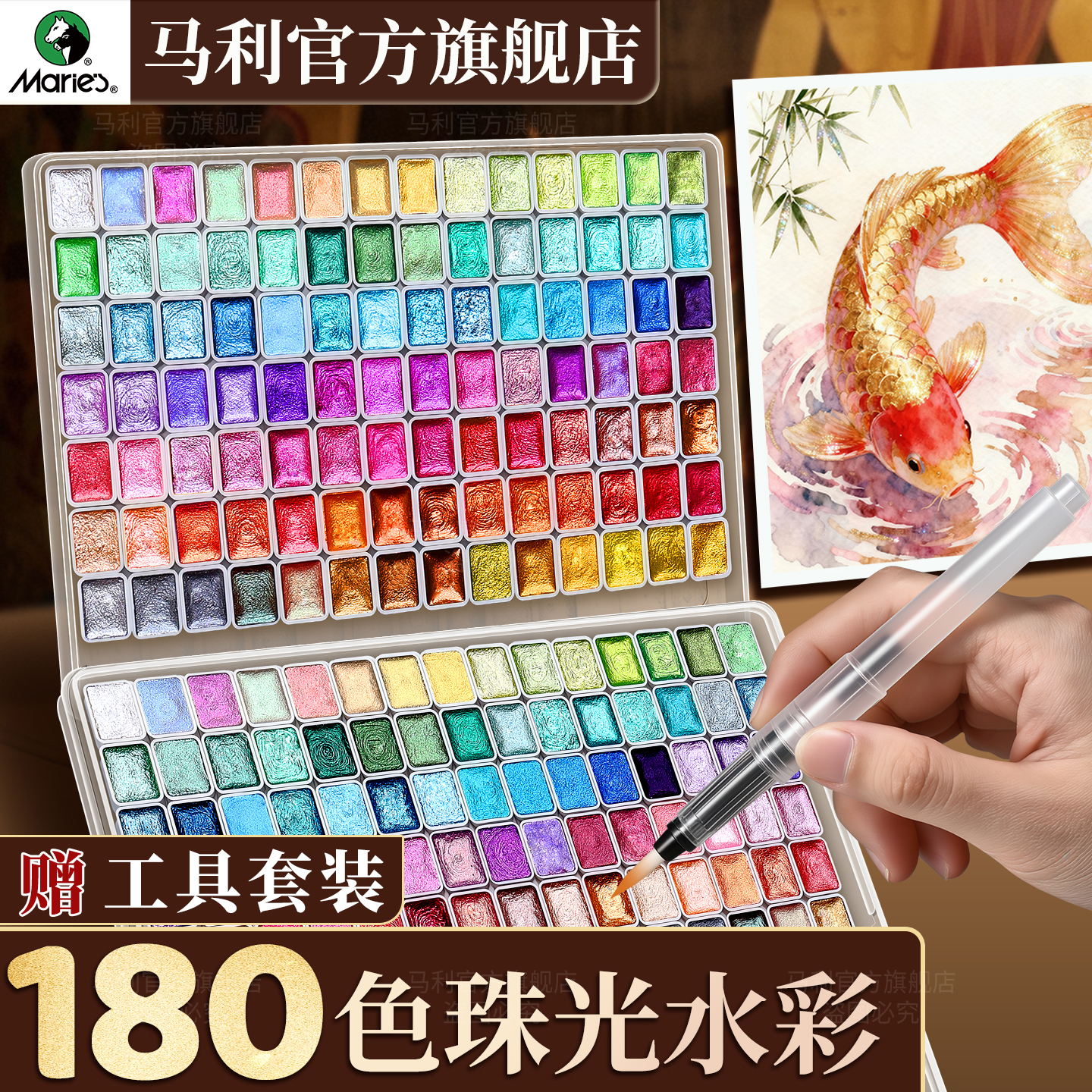 固体分装·180色敦煌珠光水彩