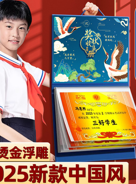 马利a3奖状收集册可挂墙展示中国风小学生荣誉证书a4儿童画册收纳神器男孩女孩收藏相册放装作品的册子收藏夹