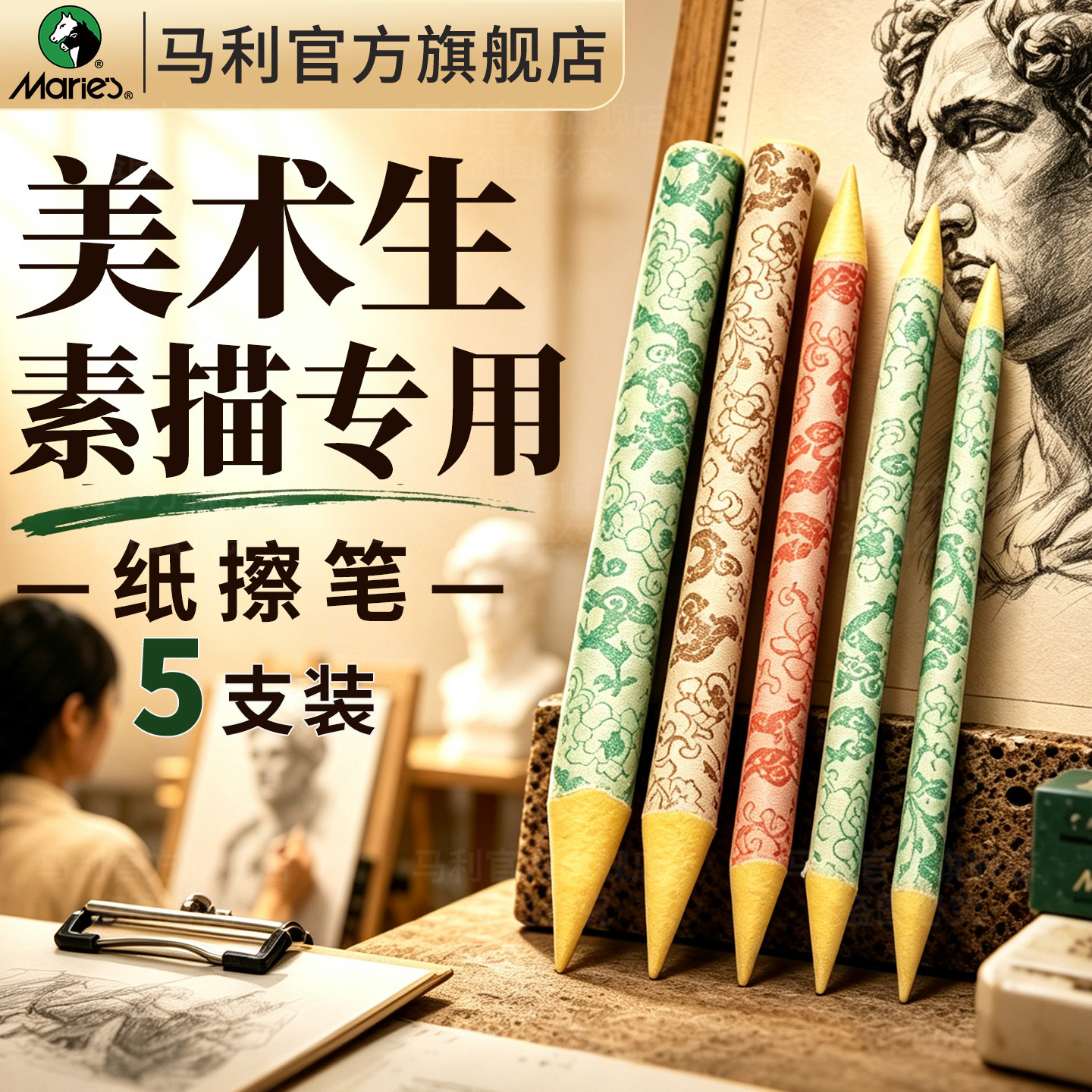 美术生素描专用纸擦笔图片