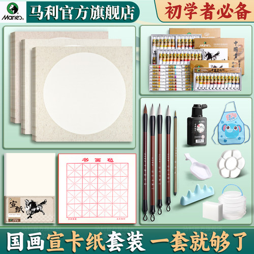 老师推荐|初学国画宣卡纸全套装