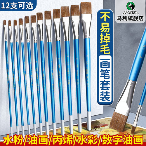 马利正品g1860单支丙烯水粉画笔