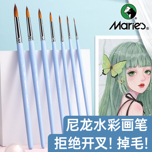 马利水彩画笔套装专业不掉毛