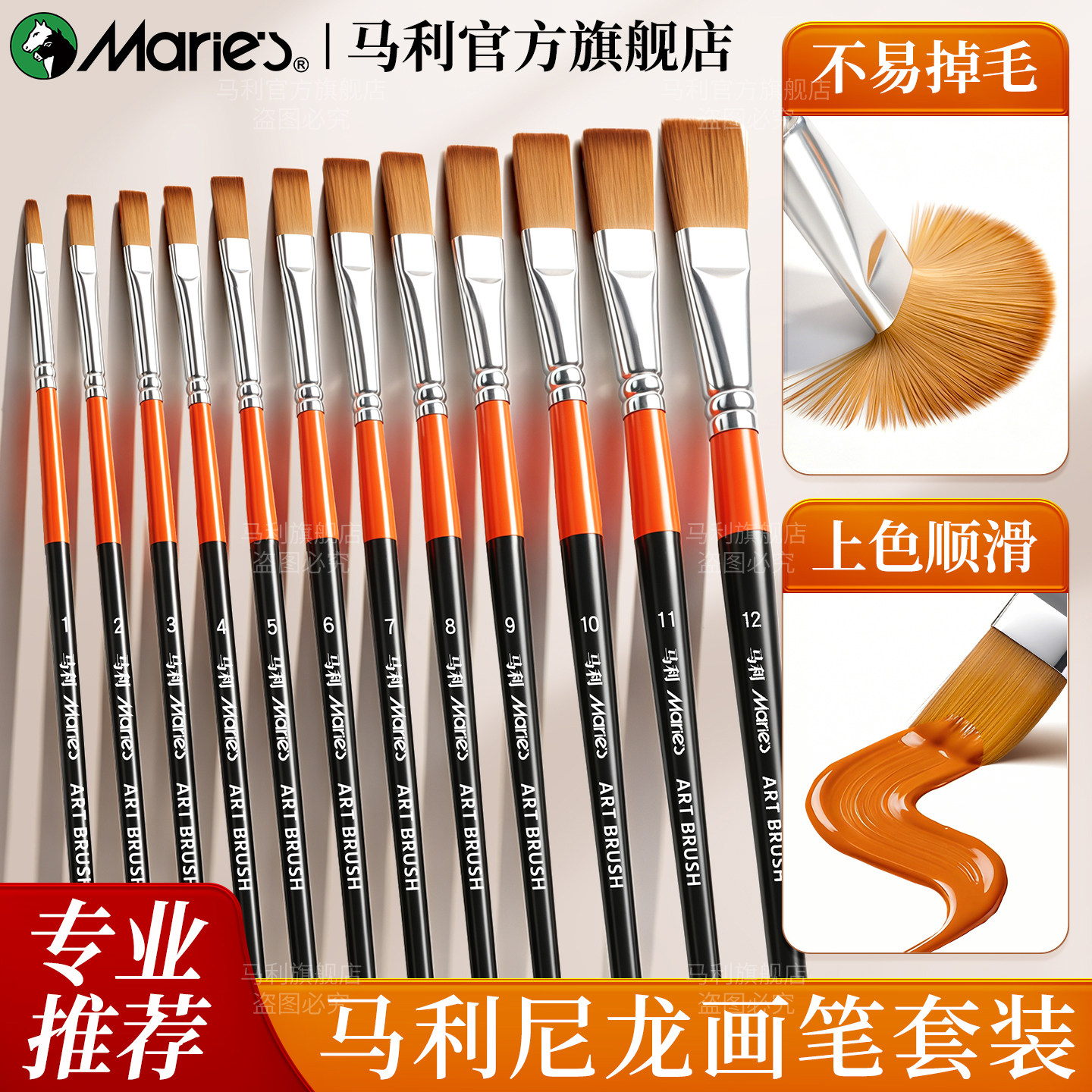 马利水粉画笔套装美术生专用专业丙烯油画水彩排笔平头尼龙画笔刷子长柄画画颜料笔彩绘色彩大号数字绘画工具