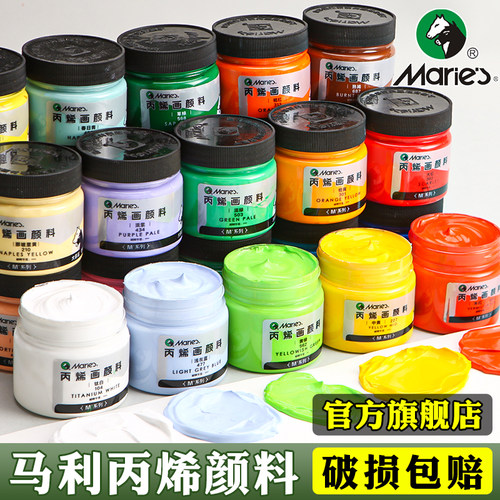 马利旗舰店墙绘专用美术丙烯颜料