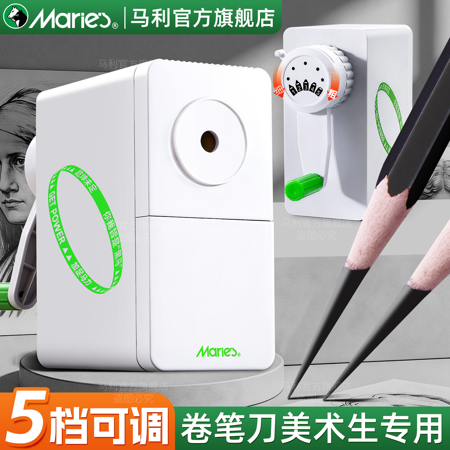马利美术生专用削笔器素描卷笔刀图片