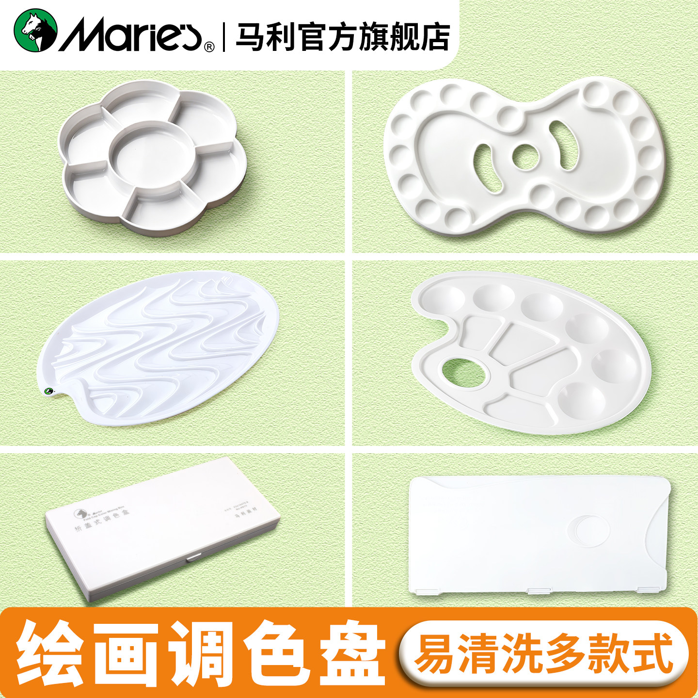 马利调色盘大号国画水粉油画丙烯水彩绘画陶瓷调色板小号美术生专用画盘小学生工具调色盘子梅花塑料碟子