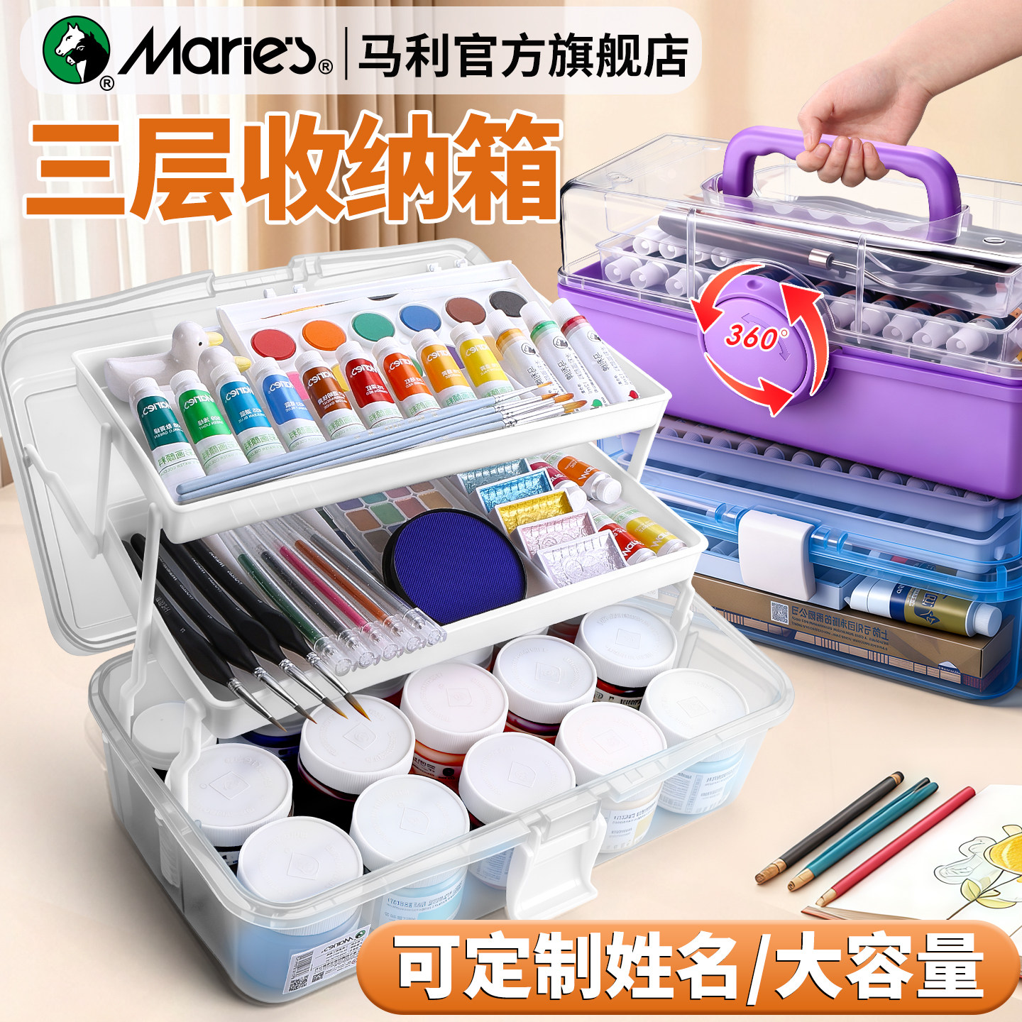 马利收纳箱美术绘画工具箱三层手提大容量国画专用收纳盒画材小学生美术生油画水彩颜料箱书法毛笔笔盒