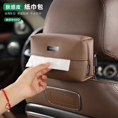 汽车纸巾包适用于奥迪Q3/Q4/Q5L/Q7Q8车载纸巾盒抽挂式收纳袋纸盒