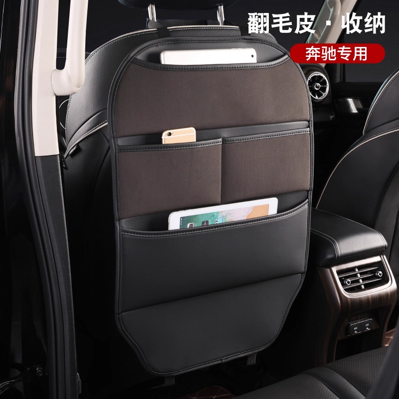 座椅背收纳储物袋防踢垫内饰用品
