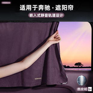 适用奔驰GLC级GLC260L遮阳帘全遮光隔热帘车窗GLC300L汽车遮阳帘