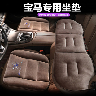 适用于宝马新3系5系7系i3i5汽车坐垫X1X3X5L亲肤绒镶钻轻奢坐椅垫