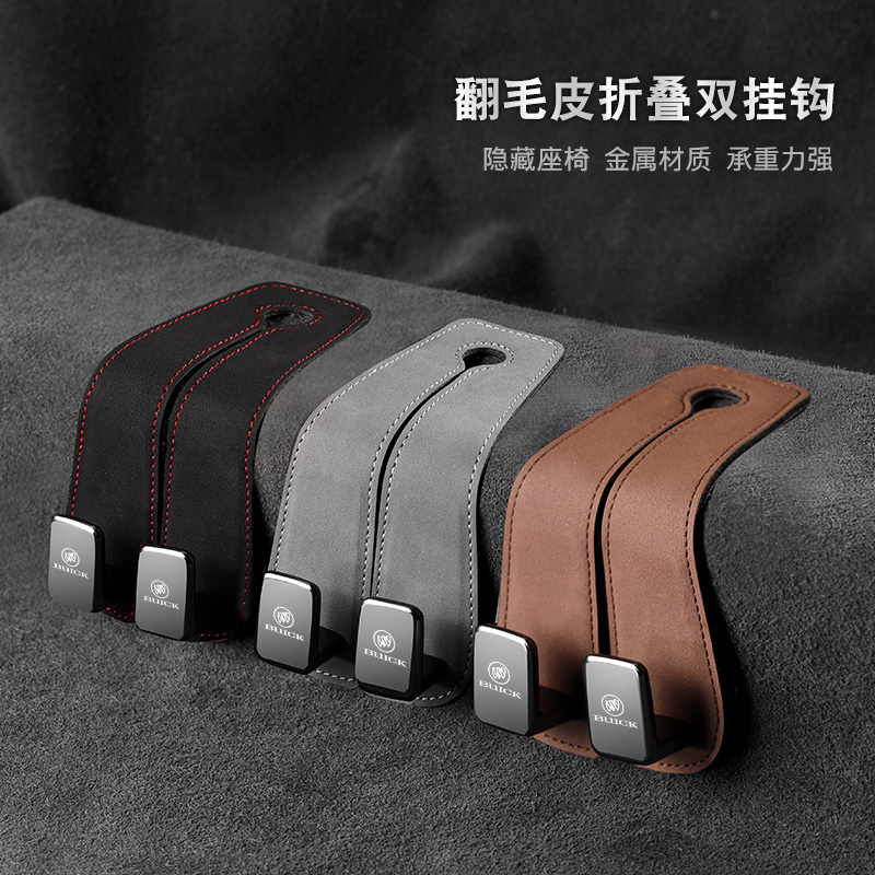 适用别克E5/E4车载座椅挂钩
