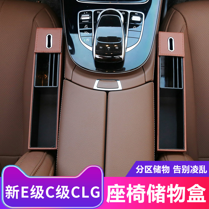 汽车收纳盒座椅夹缝奔驰新储物箱(非品牌)
