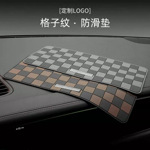 适用于奔驰车载防滑垫