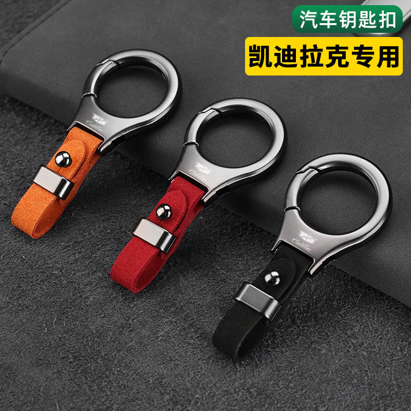 适用凯迪拉克XT5车钥匙扣XT4 XT6 XTS CT4 CT5 CT6 ATSL SRT扣GT4