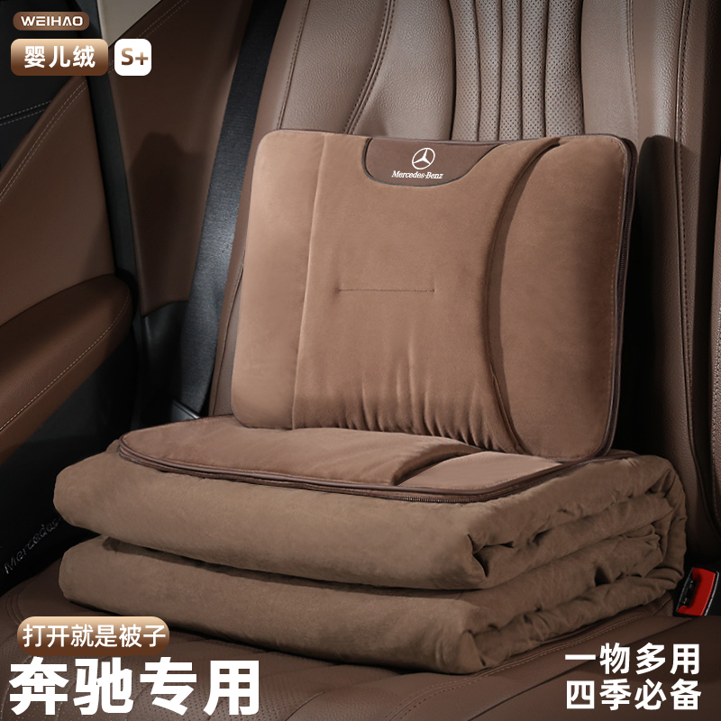 适用奔驰汽车抱枕被A级C级E级C260L/E300L/GLB/GLA婴儿绒腰靠被子