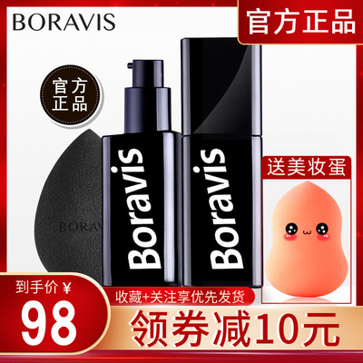 柏蕊诗蚕丝懒人黑bb霜遮盖斑点