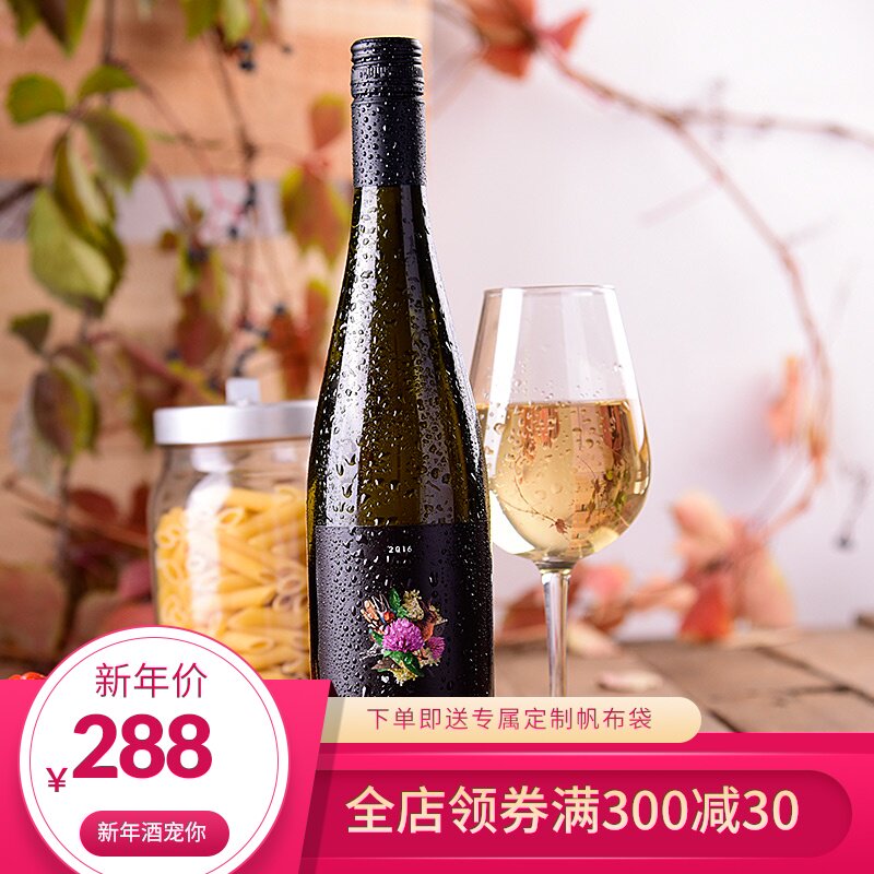 德国进口莱茵黑森QbA穆斯卡特拉半干白葡萄酒|ruв категории вино, вино - от Buy2taobao.com для оказания профессиональной услуги покупки агента Taobao