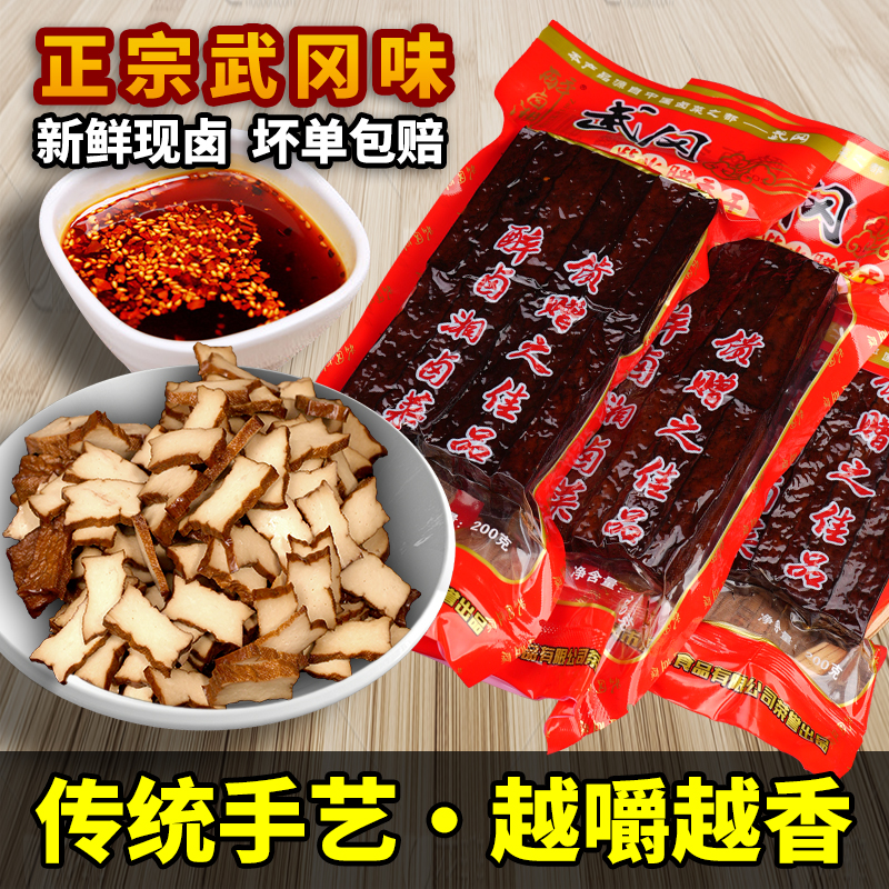 湖南邵阳武冈特产香辣卤豆腐干正宗手工麻辣香干真空包装熟食即食