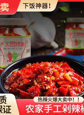 湖南农家手工自制江西长沙剁辣椒