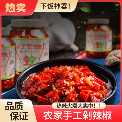 湖南农家手工自制江西长沙剁辣椒