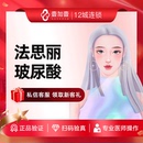 法思丽玻尿酸1ml 壹加壹整形美容 注射隆鼻鼻唇沟垫下巴丰苹果肌