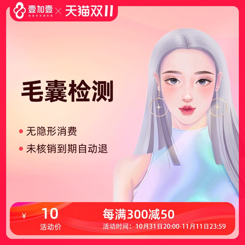 毛囊植发检测(医院毛囊检测和植发机构有什么区别)