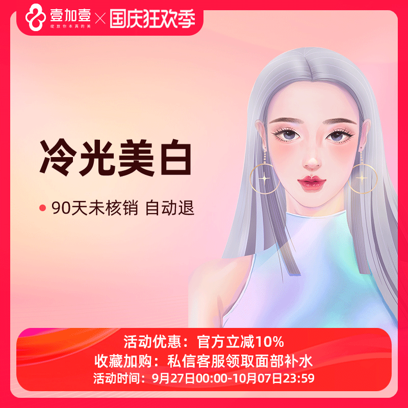 壹加壹整形 冷光美白 牙齿美白 黄牙黑牙色素牙氟斑牙 口腔护理