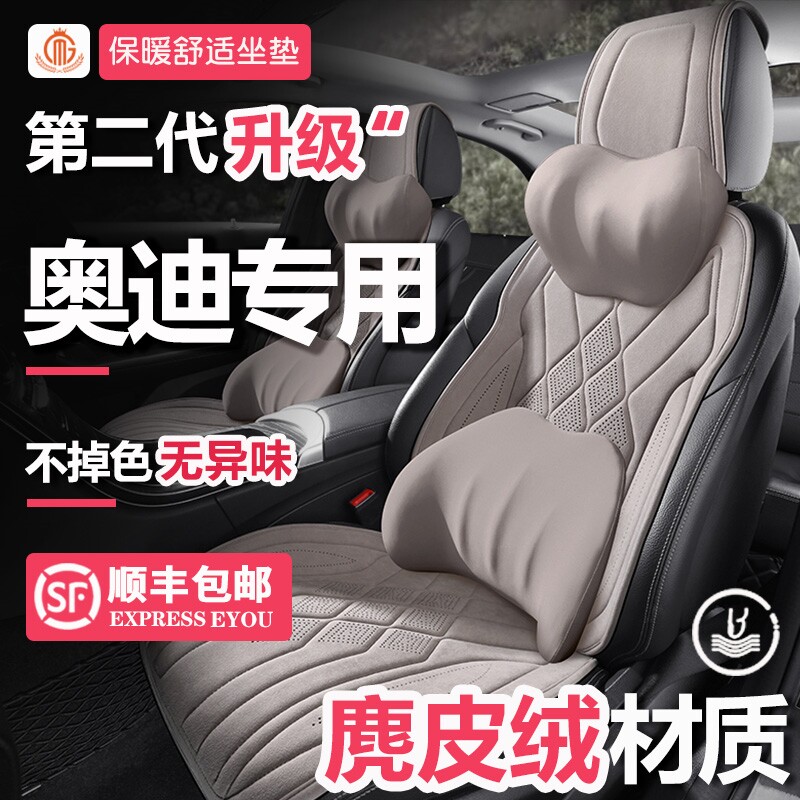 奥迪Q8q5l/q7a4la7l专用汽车坐垫q3冬天麂皮绒座椅套a8la6l车垫子