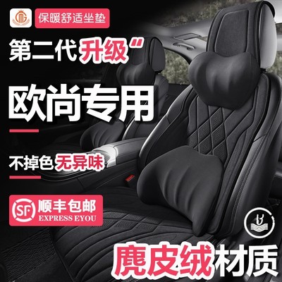 2021长安欧尚科赛5保暖加厚冬天座椅垫21X7/a600ev麂皮绒汽车坐垫