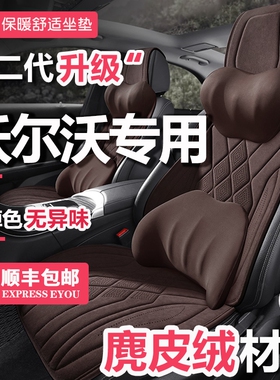 沃尔沃xc40冬款座套6090专用汽车翻毛皮坐垫s60/s90v90防滑座椅套