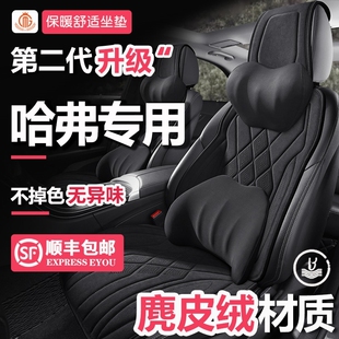 H9麂皮绒汽车冬天坐垫2021 长城哈弗H6座套i型范潮悦F7座椅套H5H8